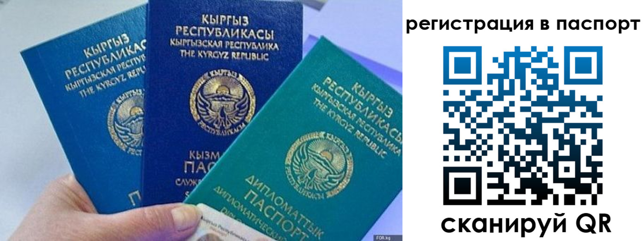 прописка 2025 в Вуктыле