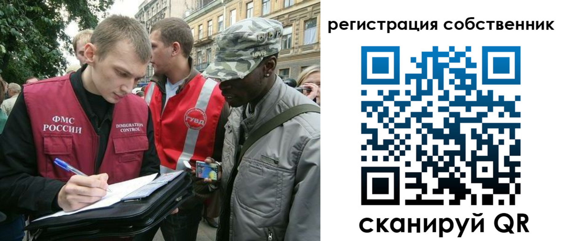 прописка 2025 в Вуктыле