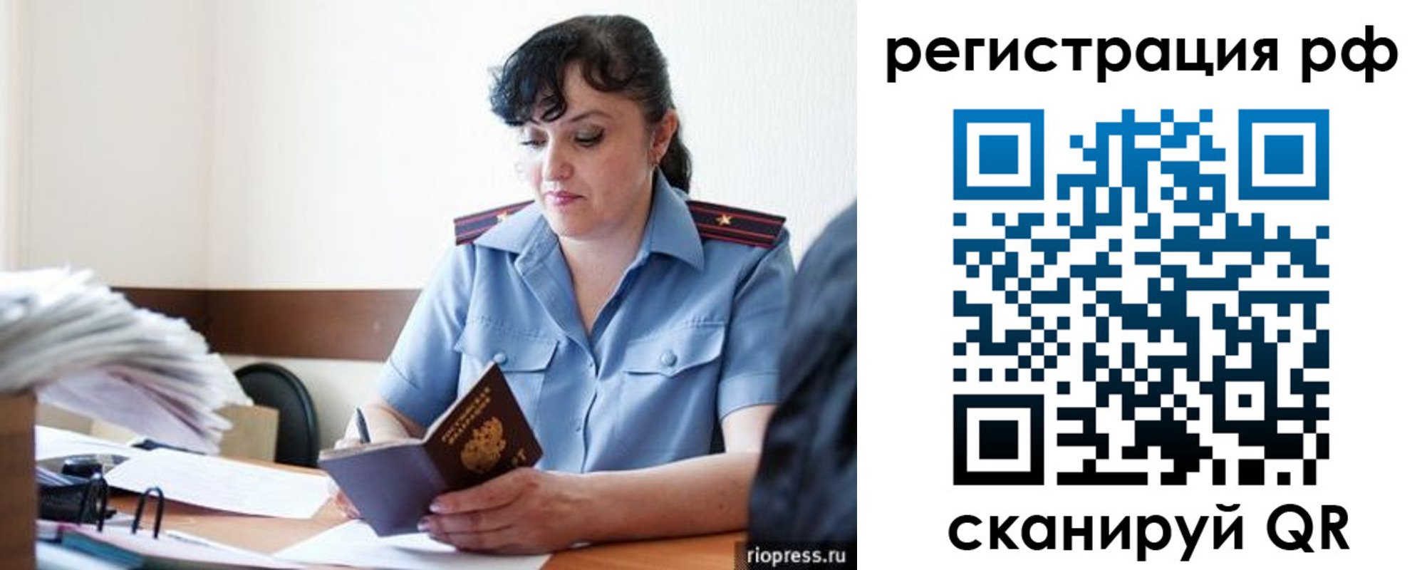 временная регистрация гарантия в Вуктыле
