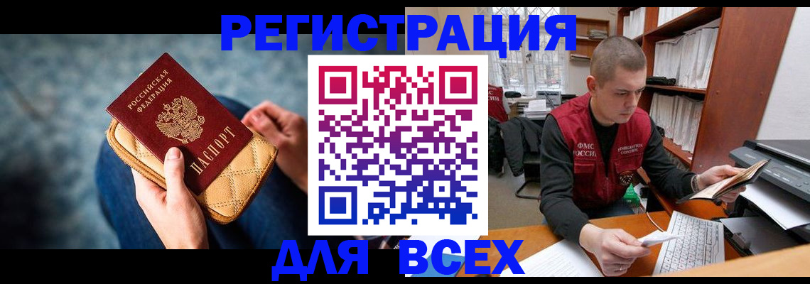 временная регистрация 2025 в Вуктыле
