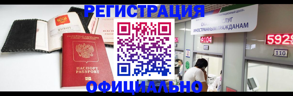 прописка 2025 в Вуктыле