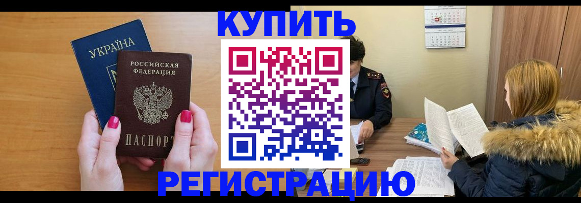 миграционный учет в Вуктыле