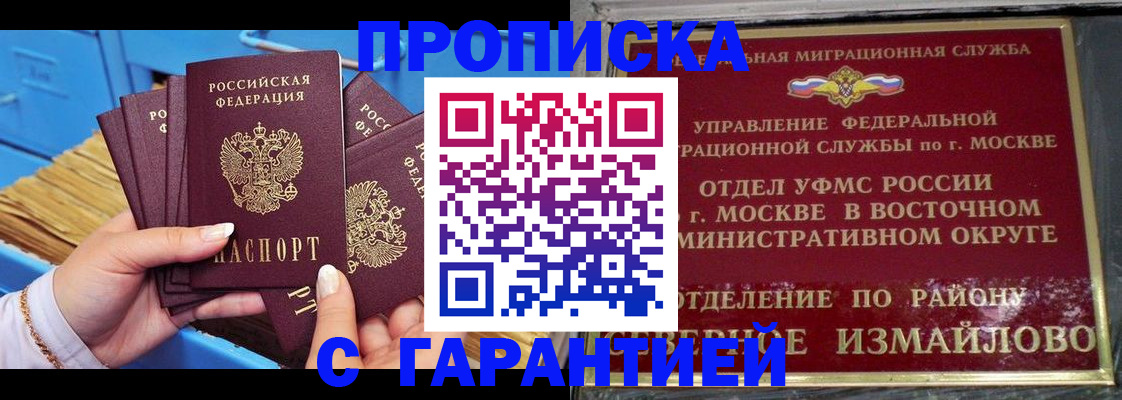 прописка поиск в Вуктыле