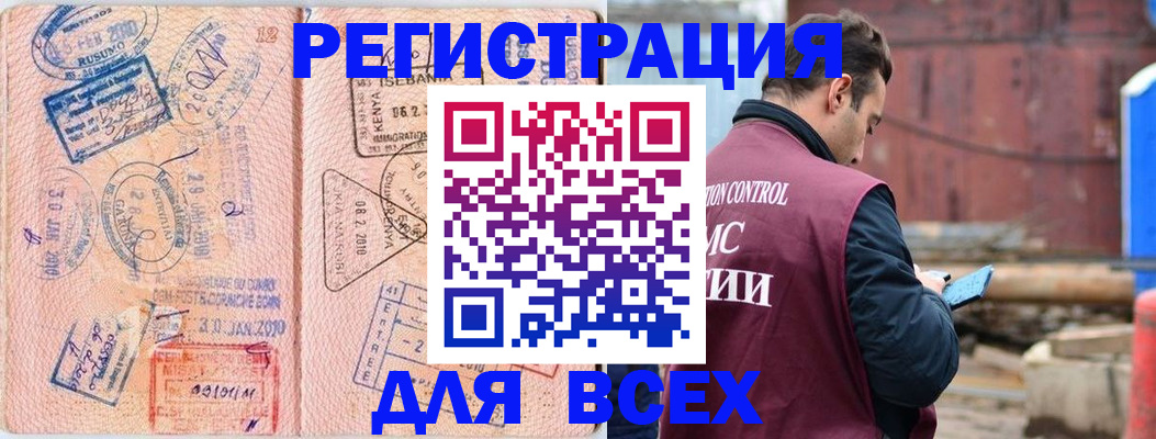 временная прописка в Вуктыле
