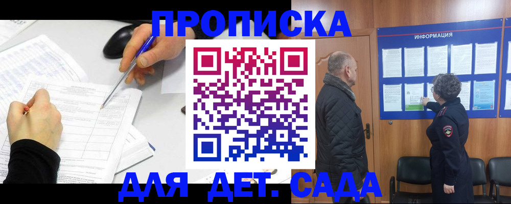 прописка законно в Вуктыле