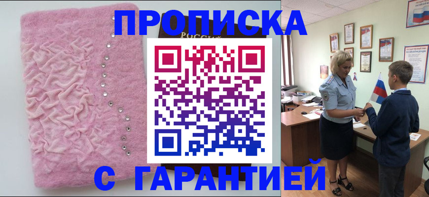 прописка штамп в Вуктыле