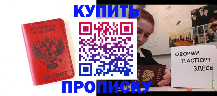 прописка для военкомата в Вуктыле