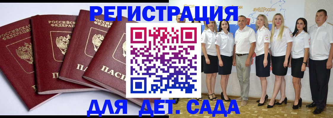 временная регистрация гарантия в Вуктыле